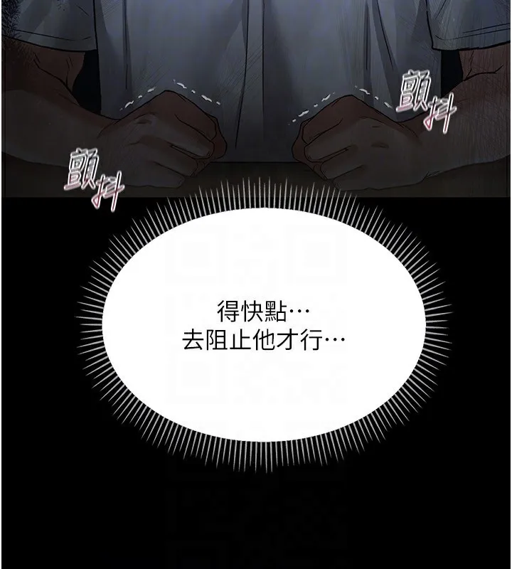 借妻条约 - 第8話-興奮的喬俐♥ - page 72
