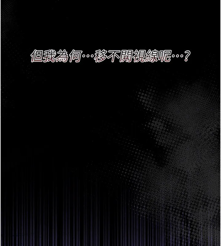 借妻条约 - 第8話-興奮的喬俐♥ - page 75