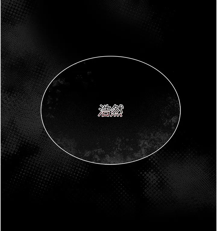 借妻条约 - 第8話-興奮的喬俐♥ - page 79