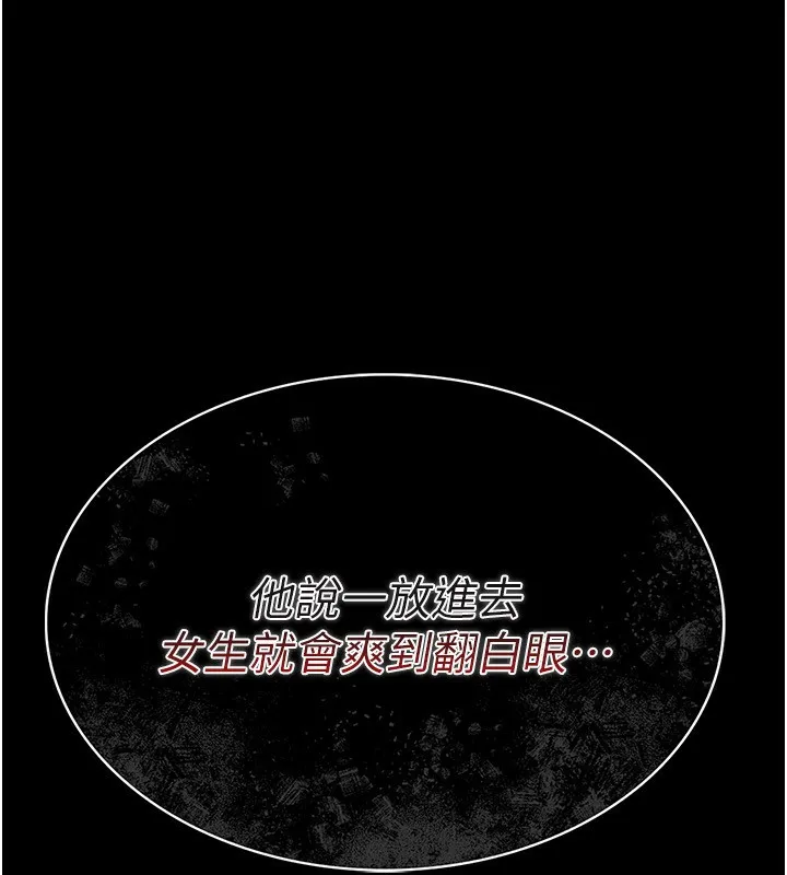 借妻条约 - 第8話-興奮的喬俐♥ - page 80