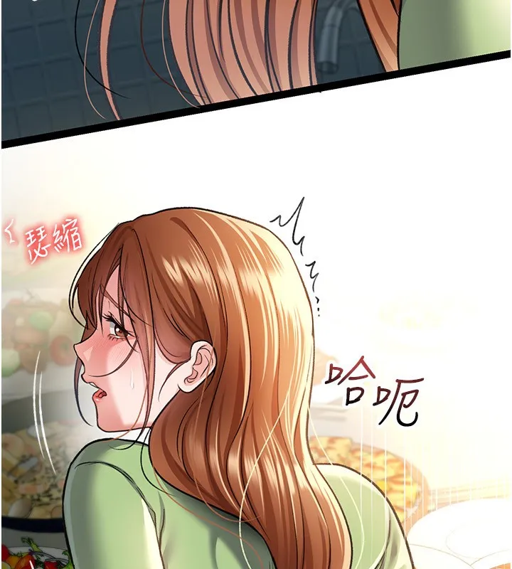 借妻条约 - 第8話-興奮的喬俐♥ - page 82