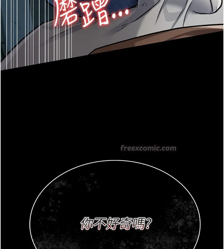 借妻条约 - 第8話-興奮的喬俐♥ - page 84
