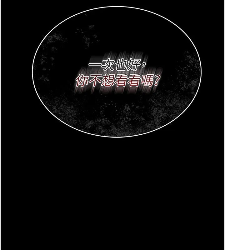 借妻条约 - 第8話-興奮的喬俐♥ - page 90