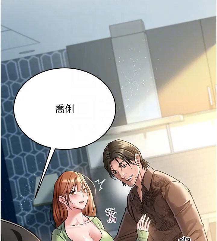 借妻条约 - 第8話-興奮的喬俐♥ - page 93