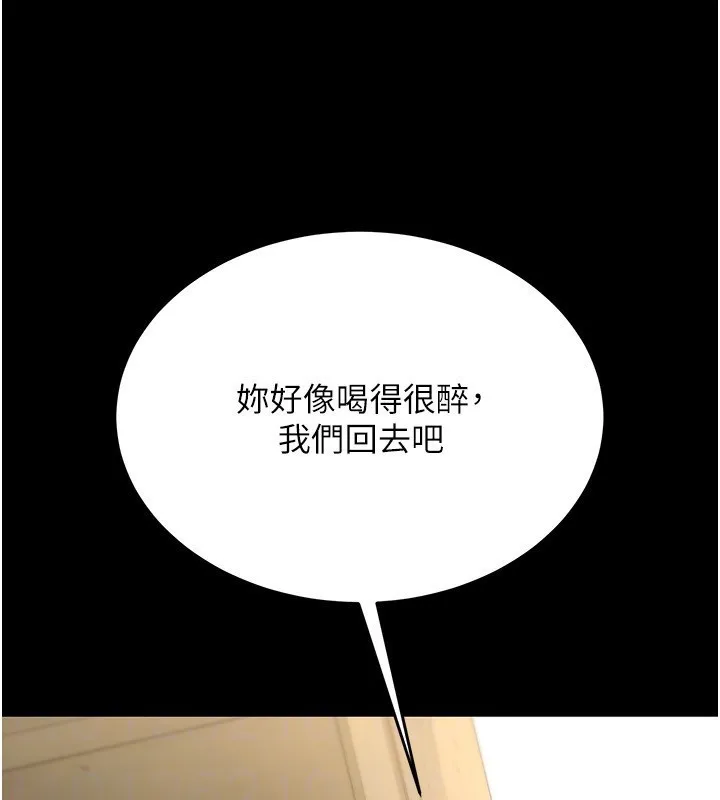 借妻条约 - 第8話-興奮的喬俐♥ - page 96