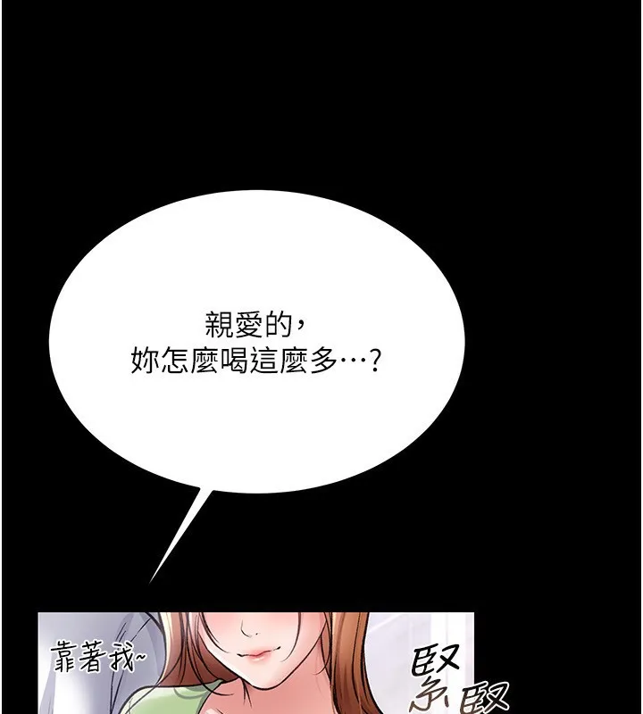 借妻条约 - 第8話-興奮的喬俐♥ - page 106