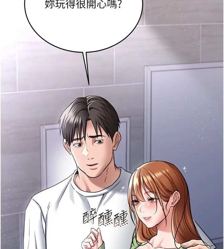 借妻条约 - 第8話-興奮的喬俐♥ - page 108