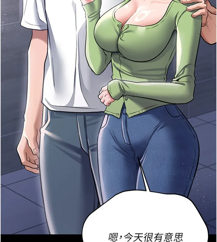 借妻条约 - 第8話-興奮的喬俐♥ - page 109
