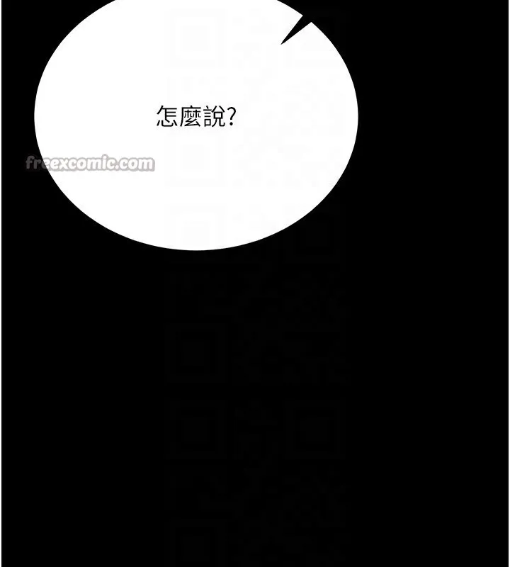 借妻条约 - 第8話-興奮的喬俐♥ - page 112