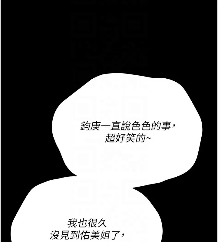 借妻条约 - 第8話-興奮的喬俐♥ - page 113