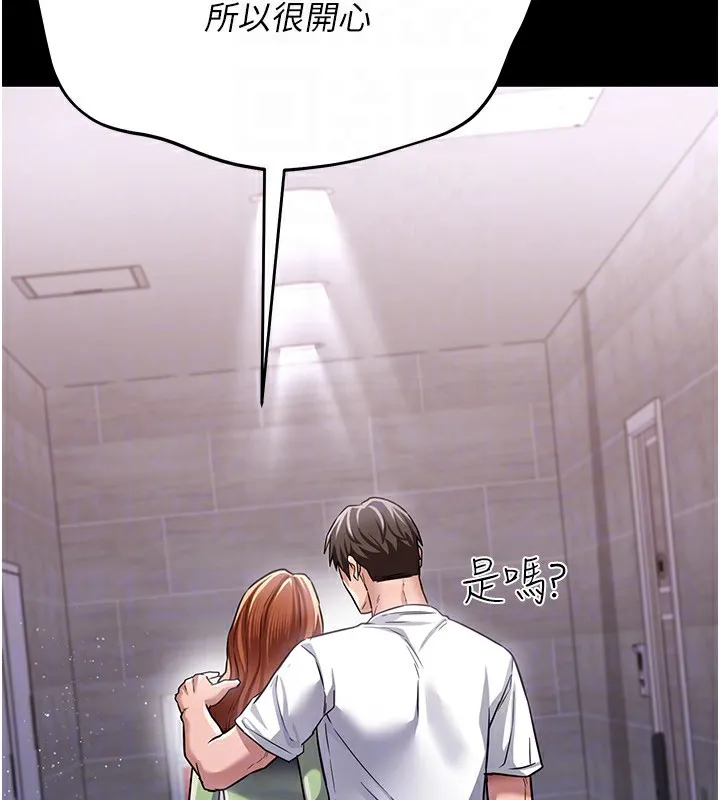 借妻条约 - 第8話-興奮的喬俐♥ - page 114