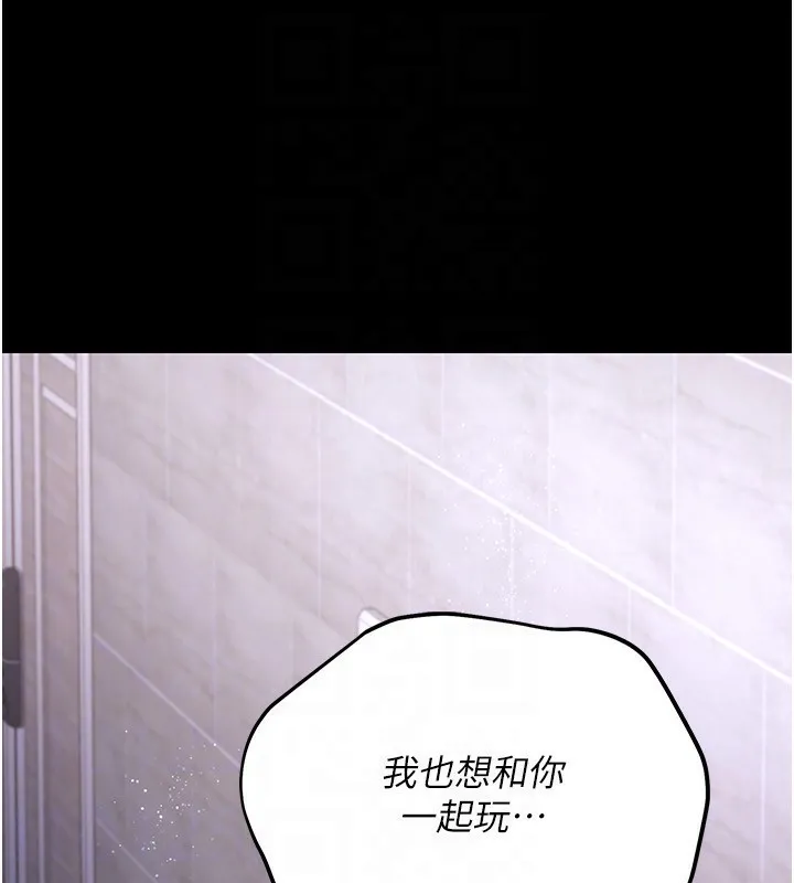 借妻条约 - 第8話-興奮的喬俐♥ - page 120