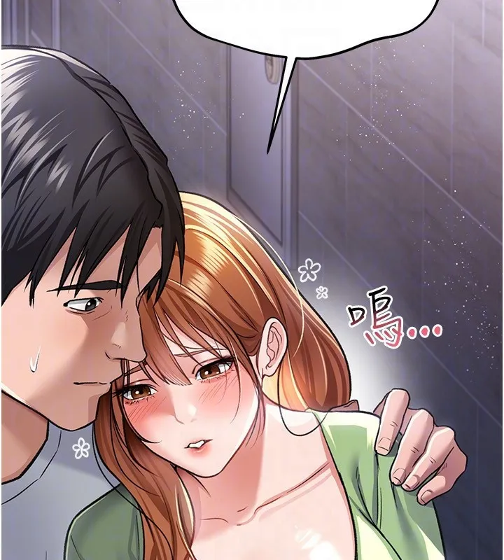 借妻条约 - 第8話-興奮的喬俐♥ - page 121