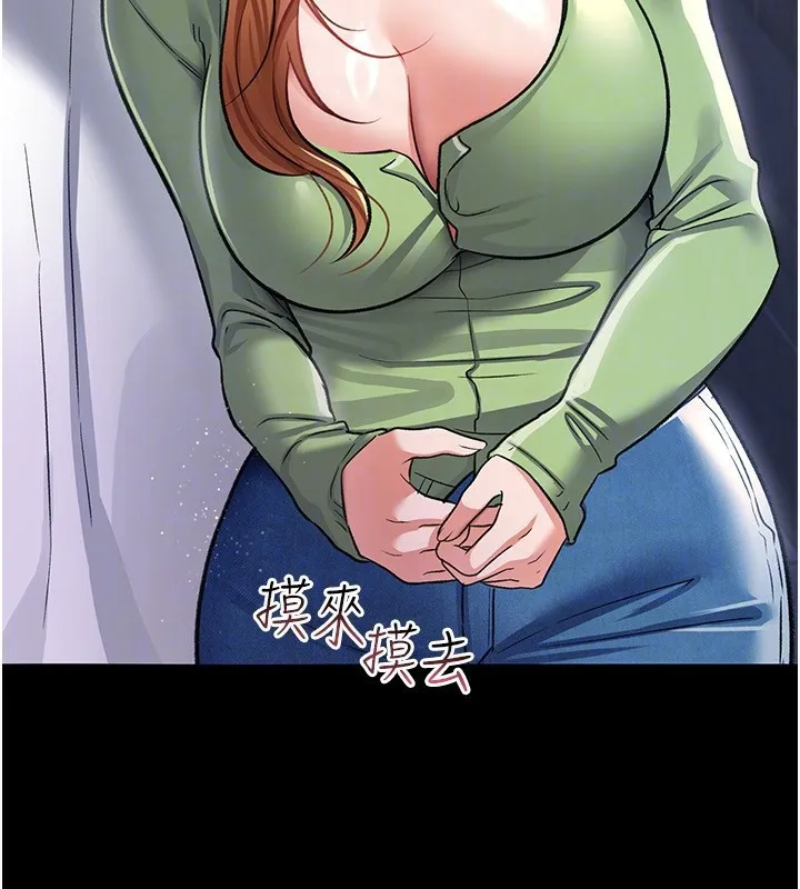 借妻条约 - 第8話-興奮的喬俐♥ - page 122