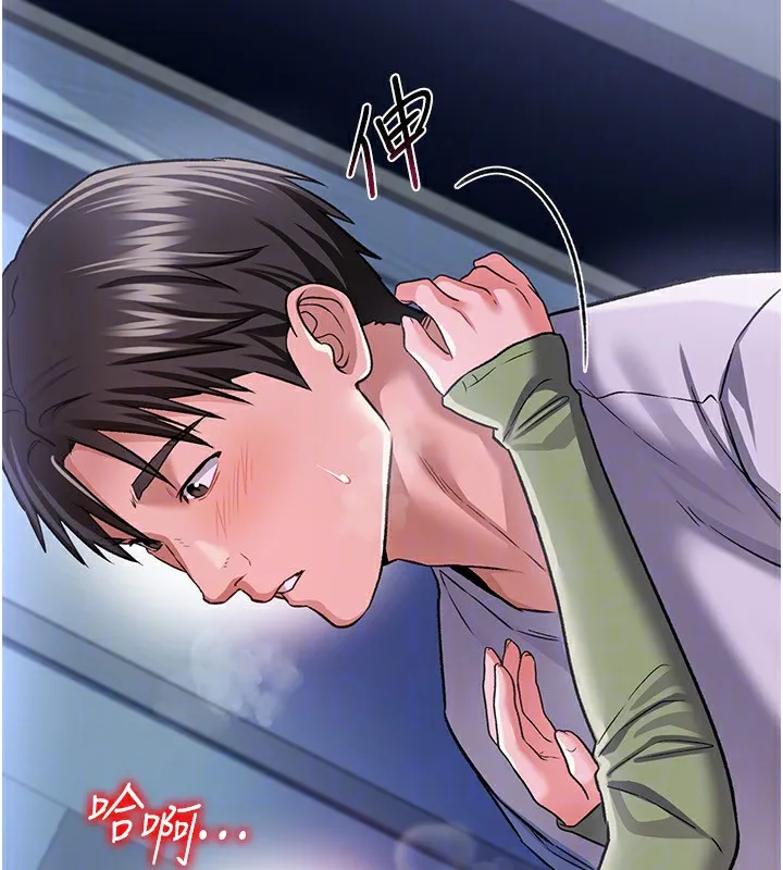 借妻条约 - 第8話-興奮的喬俐♥ - page 133