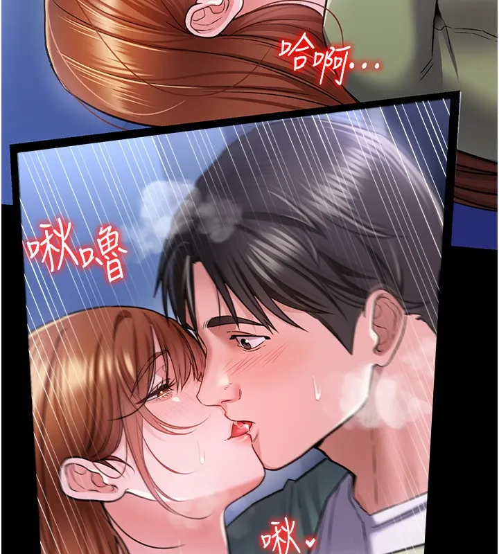 借妻条约 - 第8話-興奮的喬俐♥ - page 135