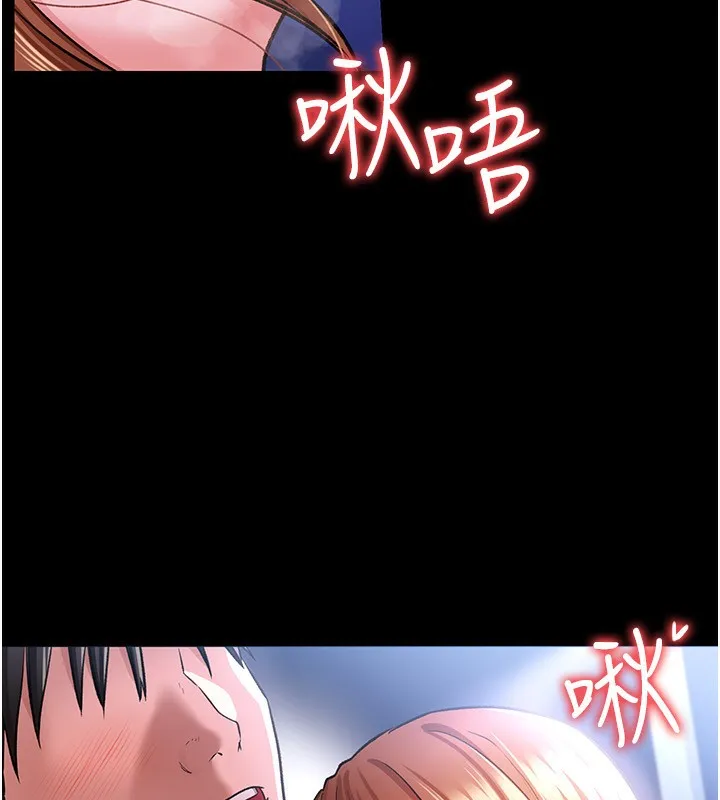 借妻条约 - 第8話-興奮的喬俐♥ - page 139