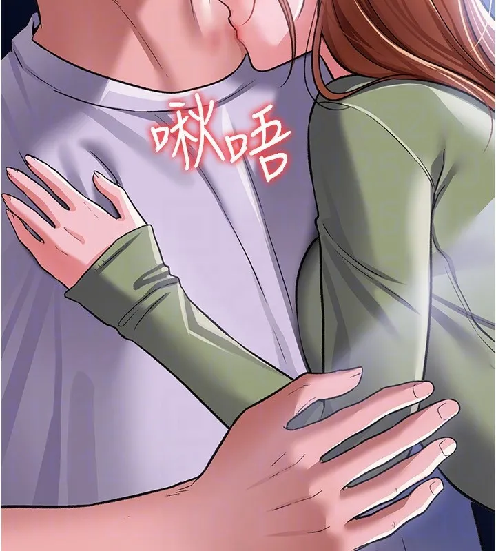 借妻条约 - 第8話-興奮的喬俐♥ - page 141