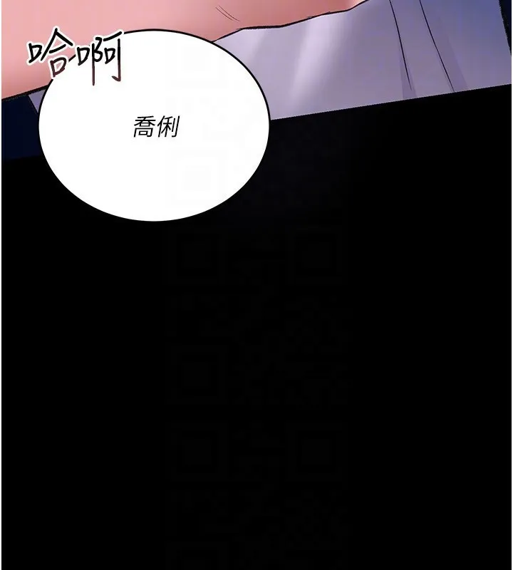 借妻条约 - 第8話-興奮的喬俐♥ - page 142