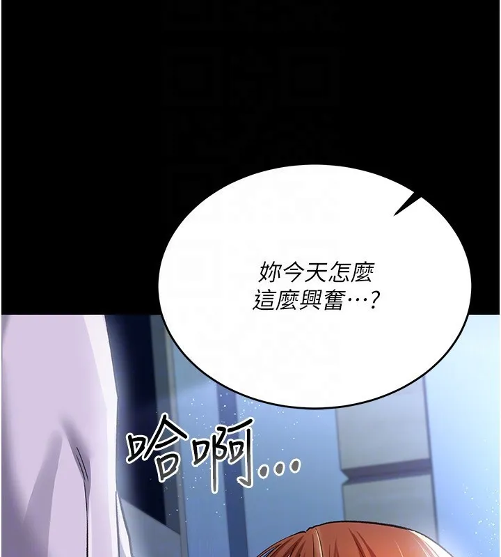 借妻条约 - 第8話-興奮的喬俐♥ - page 143