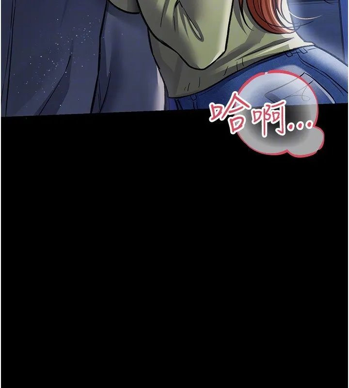 借妻条约 - 第8話-興奮的喬俐♥ - page 145
