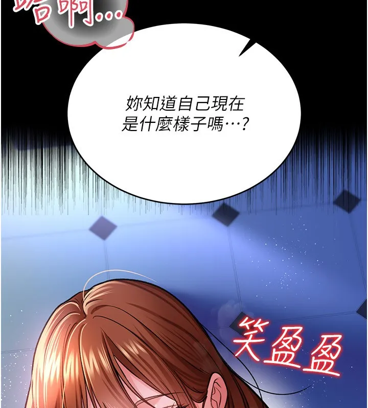 借妻条约 - 第8話-興奮的喬俐♥ - page 147