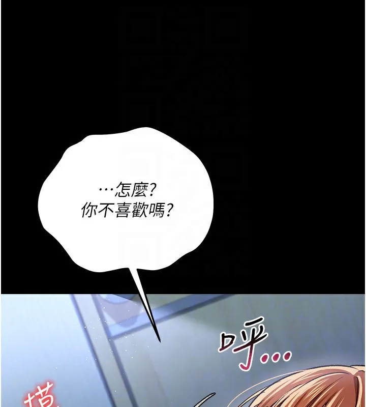 借妻条约 - 第8話-興奮的喬俐♥ - page 150