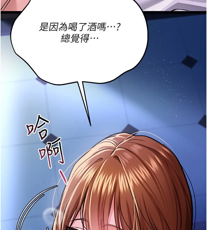 借妻条约 - 第8話-興奮的喬俐♥ - page 156