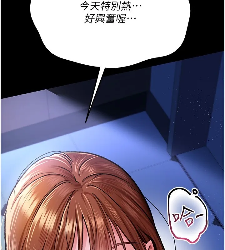 借妻条约 - 第8話-興奮的喬俐♥ - page 159