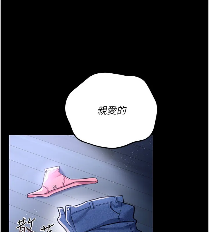 借妻条约 - 第8話-興奮的喬俐♥ - page 166