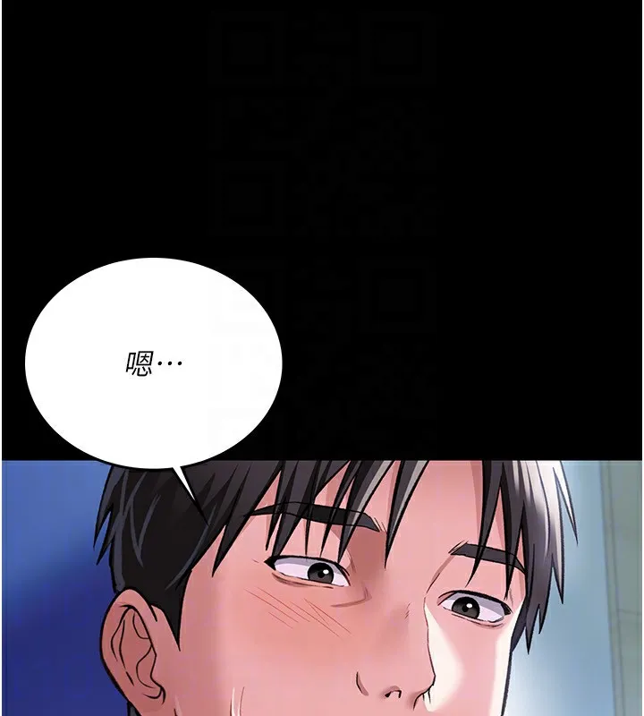 借妻条约 - 第8話-興奮的喬俐♥ - page 169