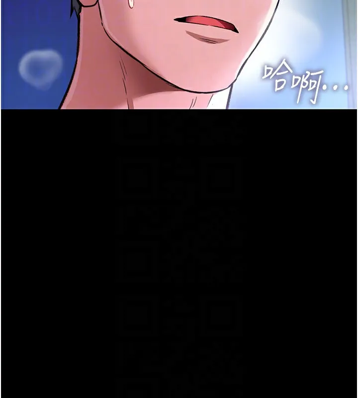 借妻条约 - 第8話-興奮的喬俐♥ - page 170