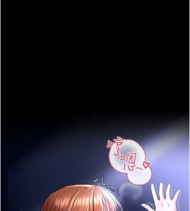 借妻条约 - 第8話-興奮的喬俐♥ - page 171