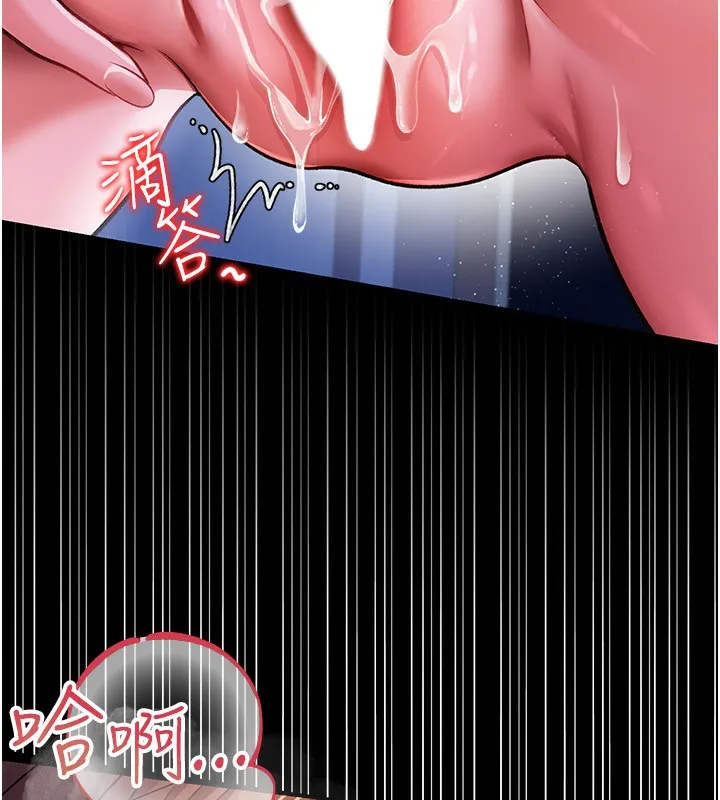 借妻条约 - 第8話-興奮的喬俐♥ - page 176