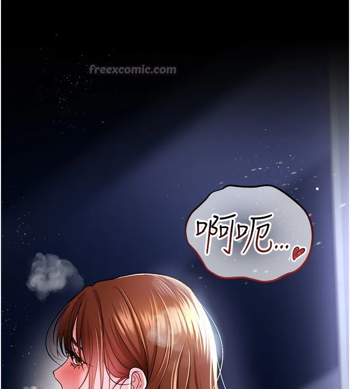 借妻条约 - 第8話-興奮的喬俐♥ - page 182