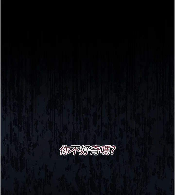 借妻条约 - 第8話-興奮的喬俐♥ - page 189