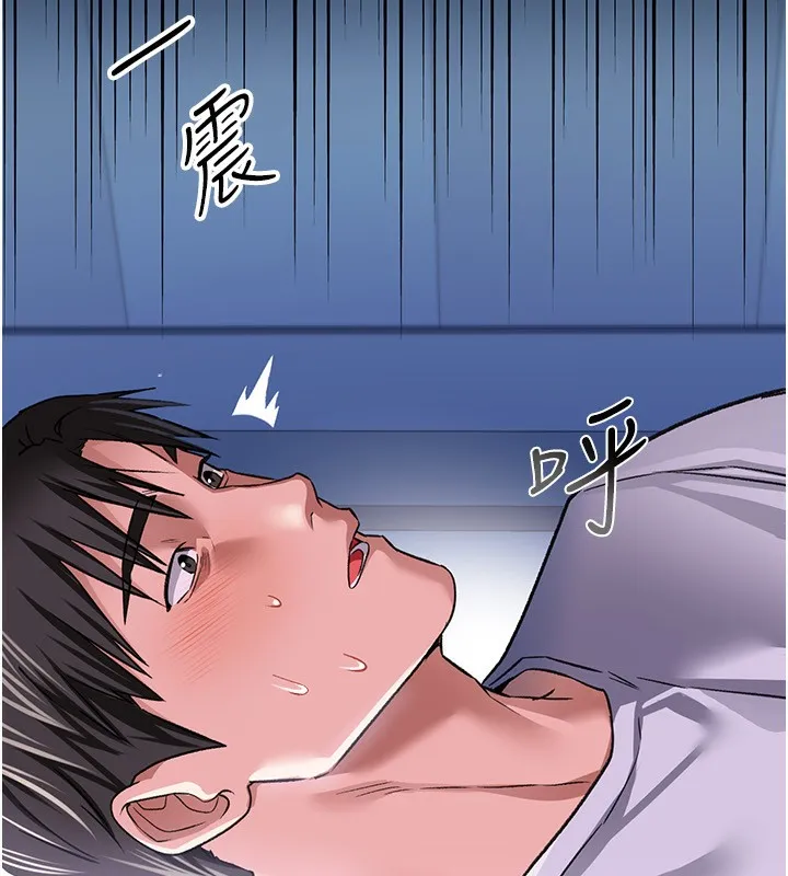 借妻条约 - 第8話-興奮的喬俐♥ - page 191