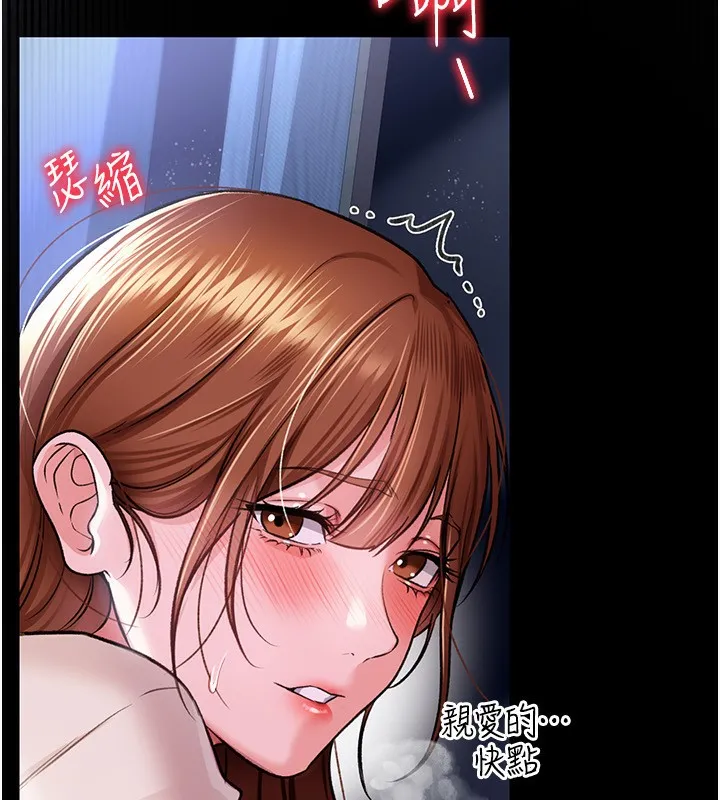 借妻条约 - 第8話-興奮的喬俐♥ - page 194