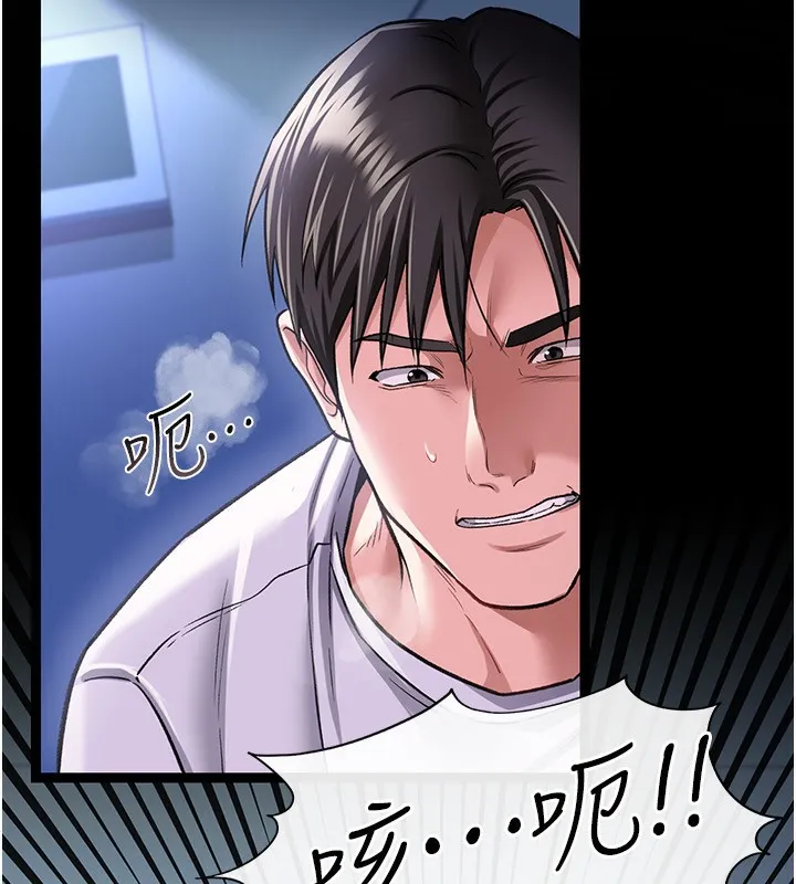 借妻条约 - 第8話-興奮的喬俐♥ - page 198