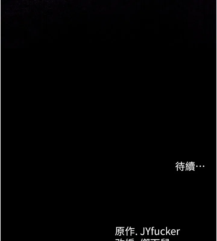 借妻条约 - 第8話-興奮的喬俐♥ - page 204