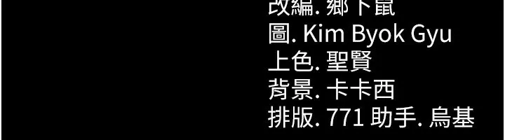借妻条约 - 第8話-興奮的喬俐♥ - page 205