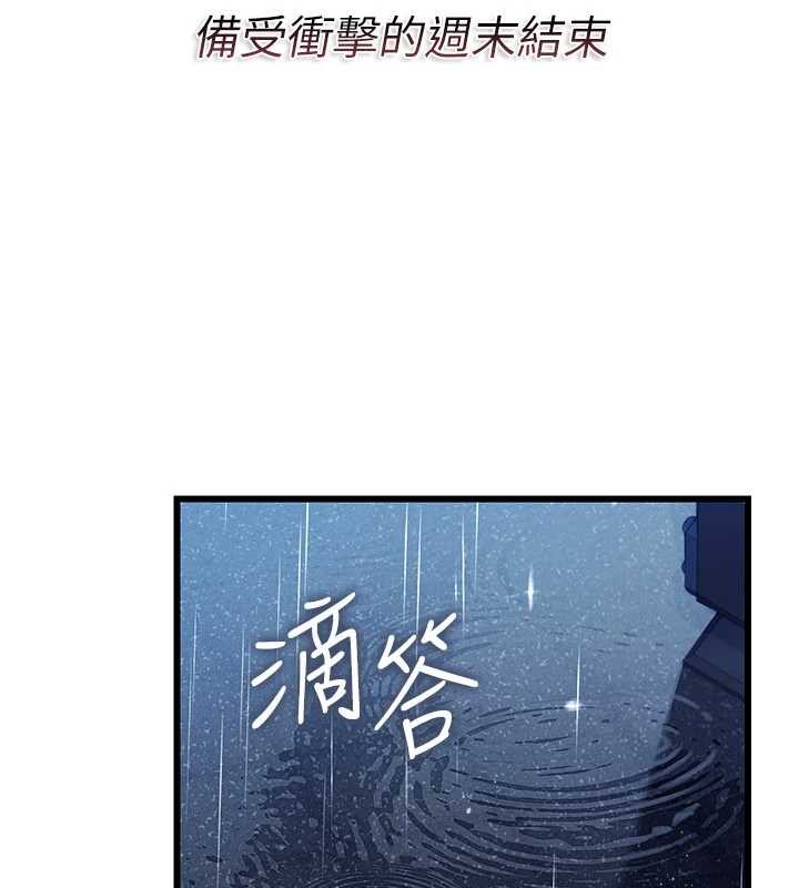 借妻条约 - 第29話-被羞辱的有夫之婦 - page 3