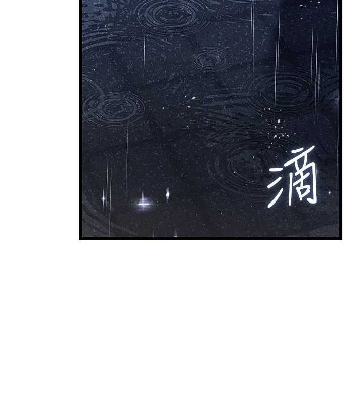借妻条约 - 第29話-被羞辱的有夫之婦 - page 4