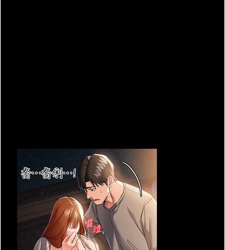 借妻条约 - 第29話-被羞辱的有夫之婦 - page 9