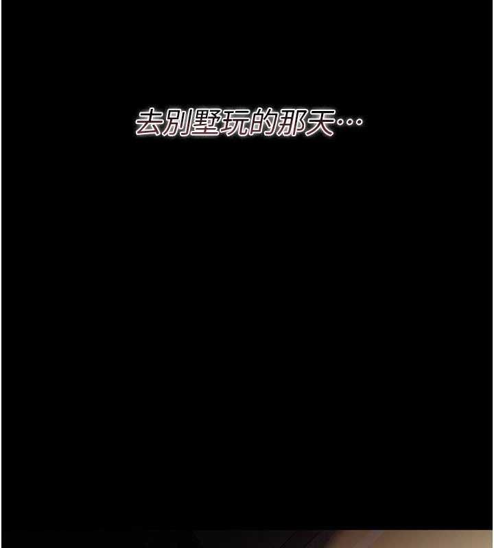 借妻条约 - 第29話-被羞辱的有夫之婦 - page 11