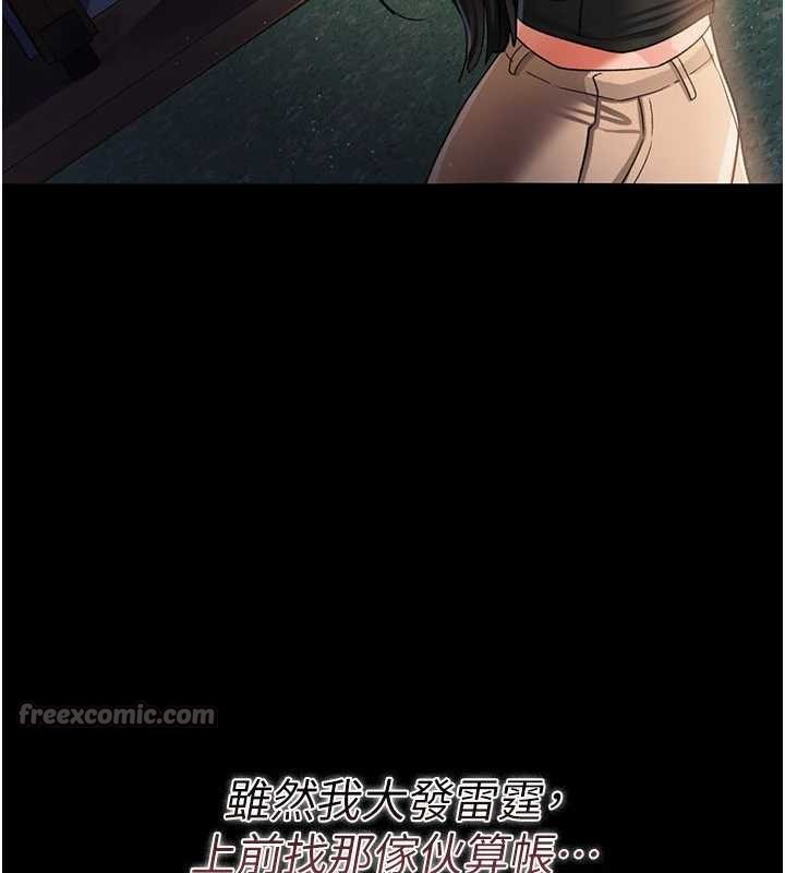 借妻条约 - 第29話-被羞辱的有夫之婦 - page 14