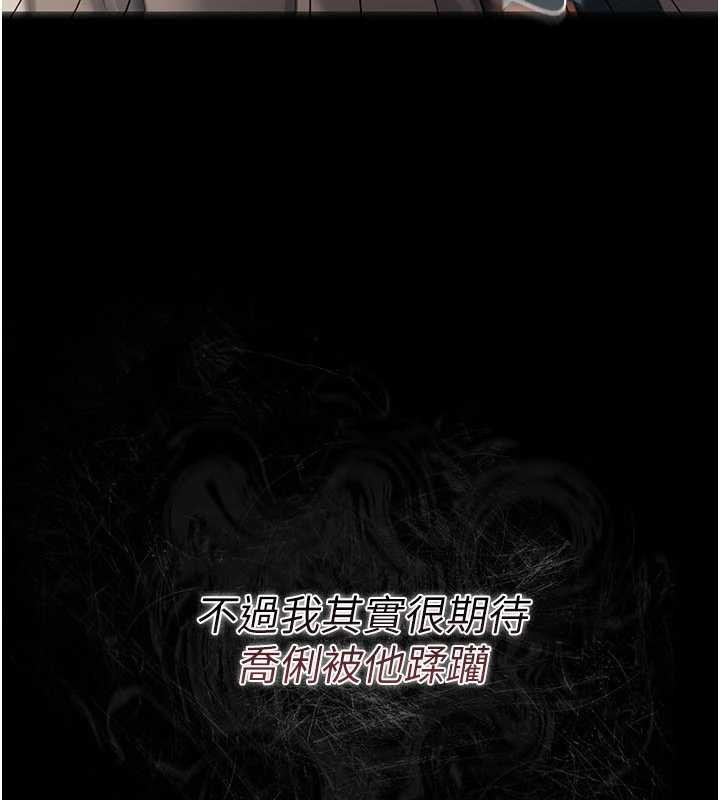 借妻条约 - 第29話-被羞辱的有夫之婦 - page 17