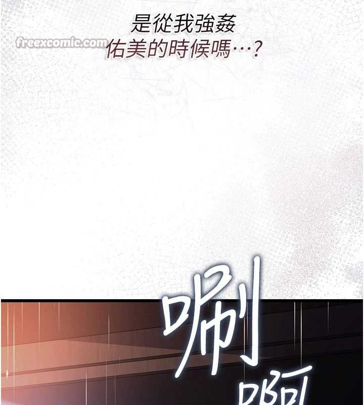 借妻条约 - 第29話-被羞辱的有夫之婦 - page 28