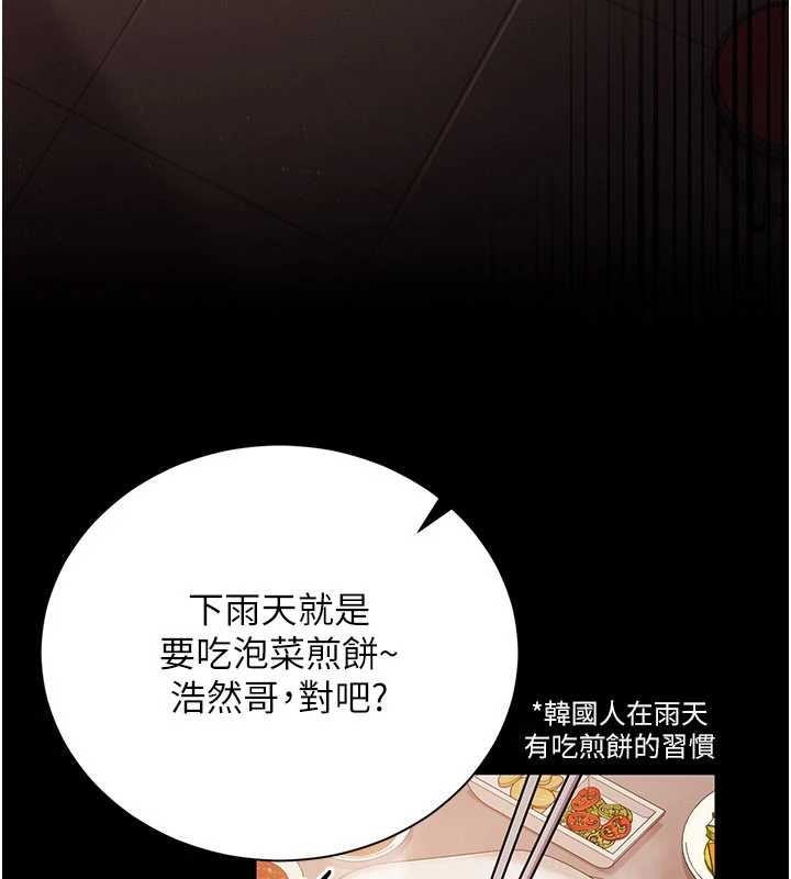 借妻条约 - 第29話-被羞辱的有夫之婦 - page 69