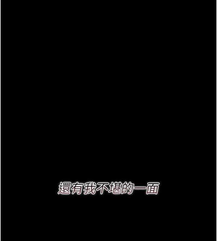 借妻条约 - 第29話-被羞辱的有夫之婦 - page 73